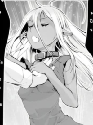 ตอนที่ 21.2
