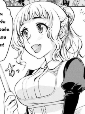 ตอนที่ 28.1