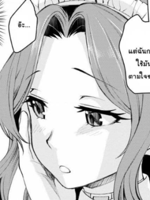 ตอนที่ 30.2