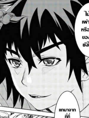 ตอนที่ 32.2