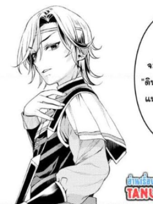 ตอนที่ 46.1