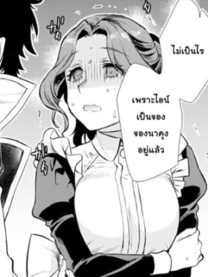 ตอนที่ 51.1