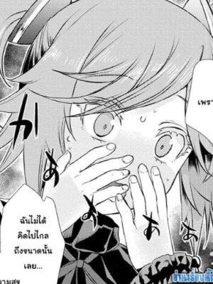 ตอนที่ 51.2