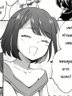 ตอนที่ 67