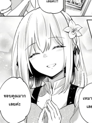 ตอนที่ 72