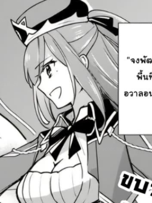 ตอนที่ 74