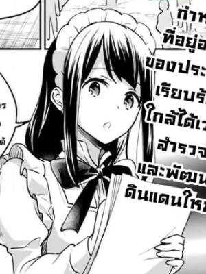 ตอนที่ 79