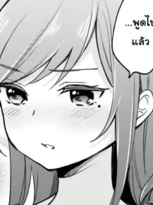 ตอนที่ 80