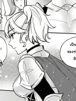 ตอนที่ 84