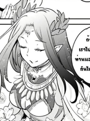 ตอนที่ 90