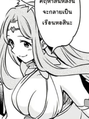 ตอนที่ 92
