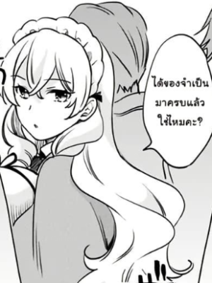 ตอนที่ 95