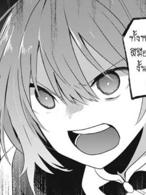 ตอนที่ 21.2