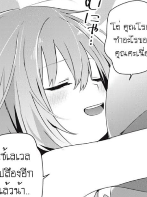 ตอนที่ 23.2