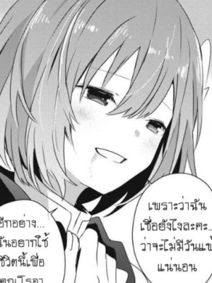 ตอนที่ 25.2