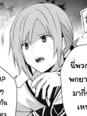 ตอนที่ 30.1