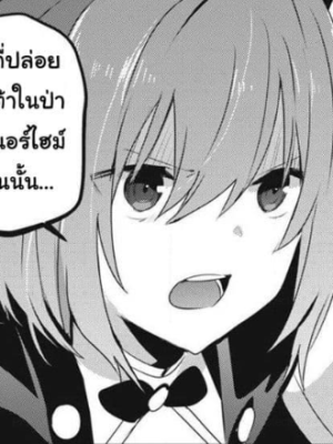 ตอนที่ 33.1