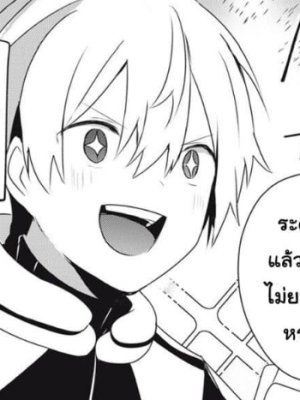 ตอนที่ 35.2
