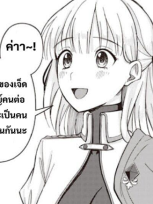 ตอนที่ 5