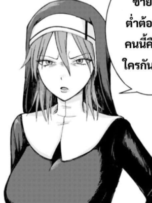 ตอนที่ 6
