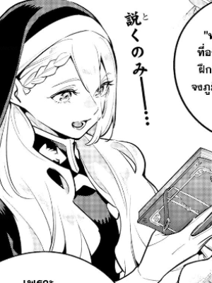 ตอนที่ 142.5