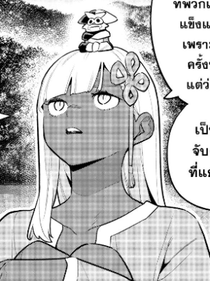 ตอนที่ 143