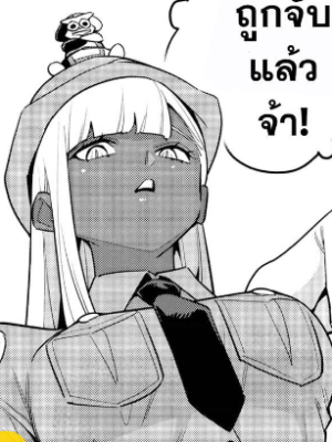 ตอนที่ 146