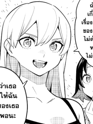 ตอนที่ 150