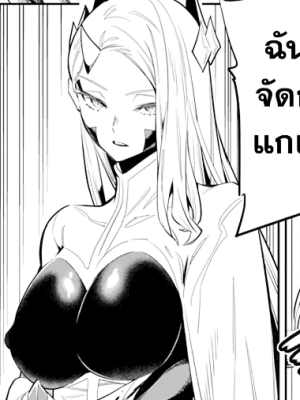 ตอนที่ 36