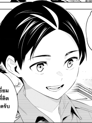 ตอนที่ 49