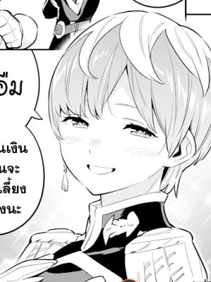 ตอนที่ 52