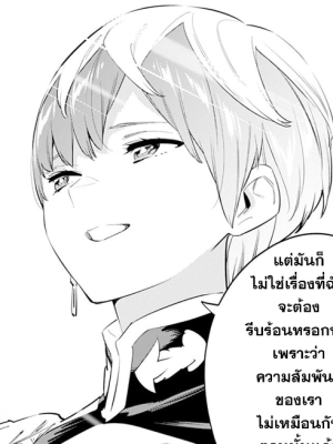 ตอนที่ 58