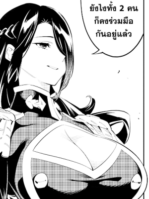 ตอนที่ 61
