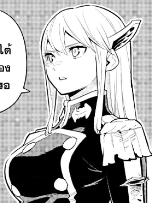 ตอนที่ 73