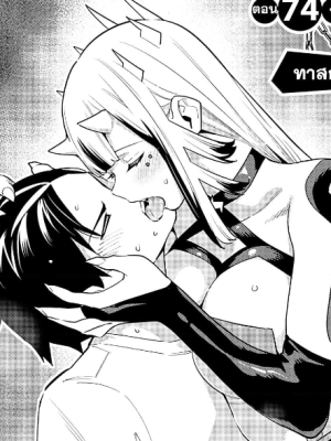 ตอนที่ 74