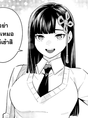 ตอนที่ 81.1