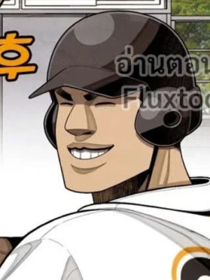 ตอนที่ 49