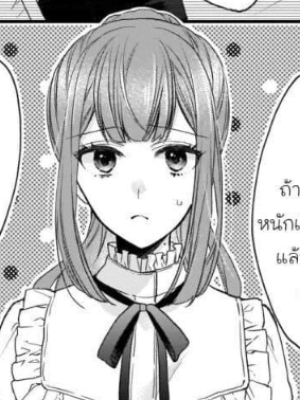 ตอนที่ 18