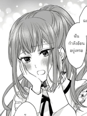 ตอนที่ 19