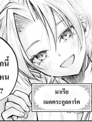ตอนที่ 5