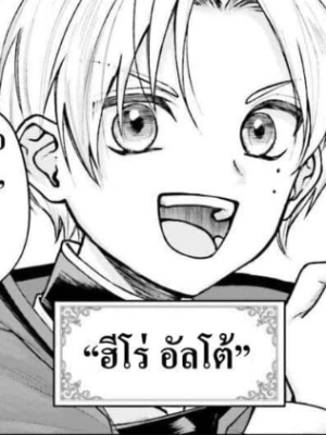 ตอนที่ 6