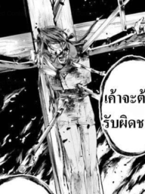ตอนที่ 19