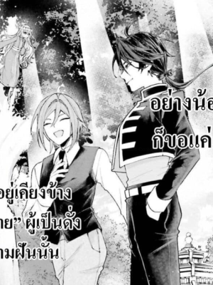 ตอนที่ 21