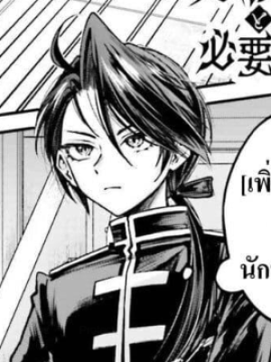 ตอนที่ 11