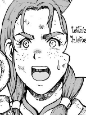 ตอนที่ 29.1