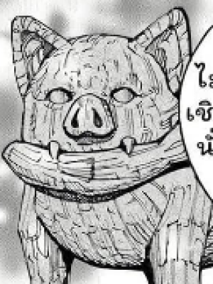 ตอนที่ 40.2