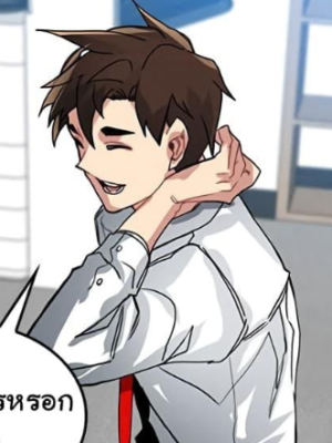 ตอนที่ 2