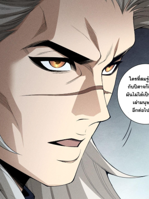 ตอนที่ 237