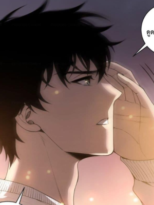 ตอนที่ 213