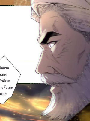 ตอนที่ 187